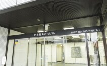名城法律事務所
