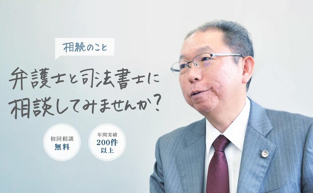 弁護士法人清水誠治法律登記事務所