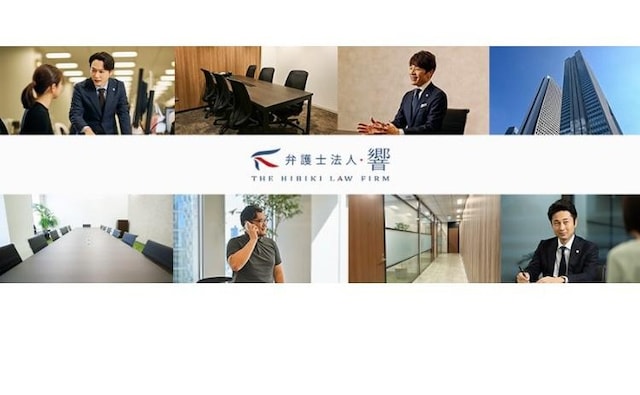 弁護士法人響西新宿オフィス