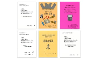 みのる法律事務所