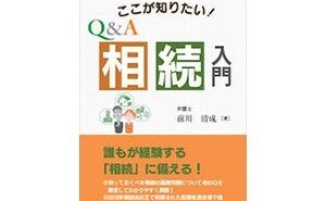 前川清成法律事務所