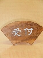 村川 智一弁護士