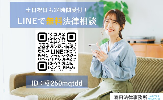 春田法律事務所神戸オフィス