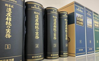 山部総合法律事務所