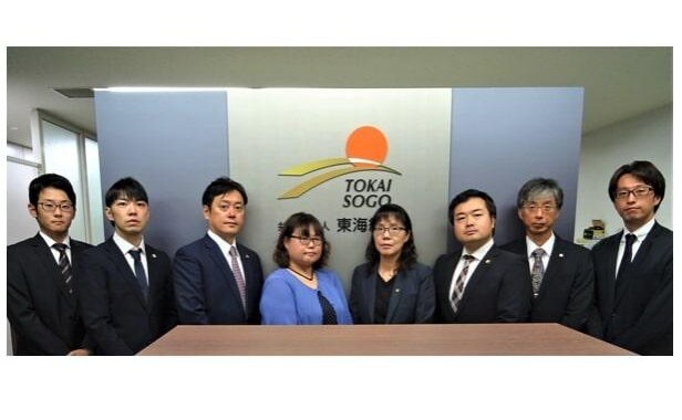 弁護士法人東海総合