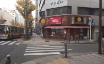 根本法律事務所