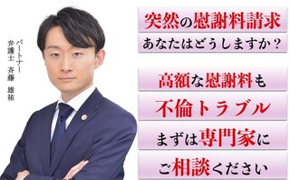 弁護士法人長瀬総合法律事務所神栖支所