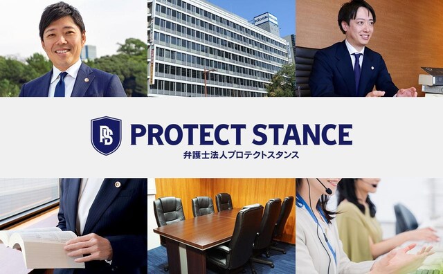 弁護士法人プロテクトスタンス名古屋事務所