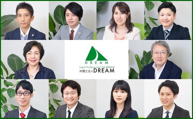 弁護士法人DREAM