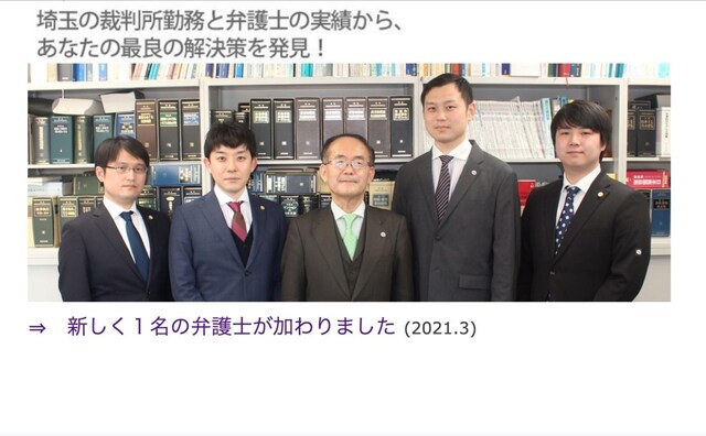 大倉浩法律事務所