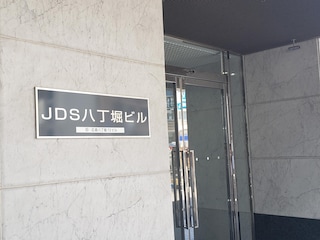 大村 真司弁護士 大村法律事務所 広島県広島市 弁護士ドットコム