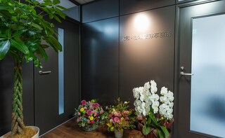 大和・松本法律事務所