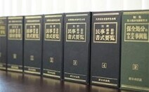 中村憲昭法律事務所