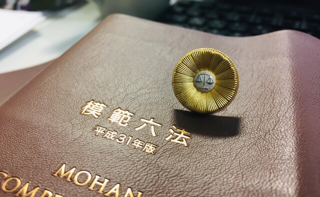 弁護士法人北里綜合法律事務所