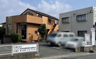 弁護士法人サイオン総合法律事務所福岡支店