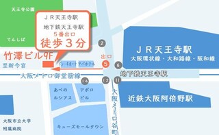 天王寺総合法律事務所