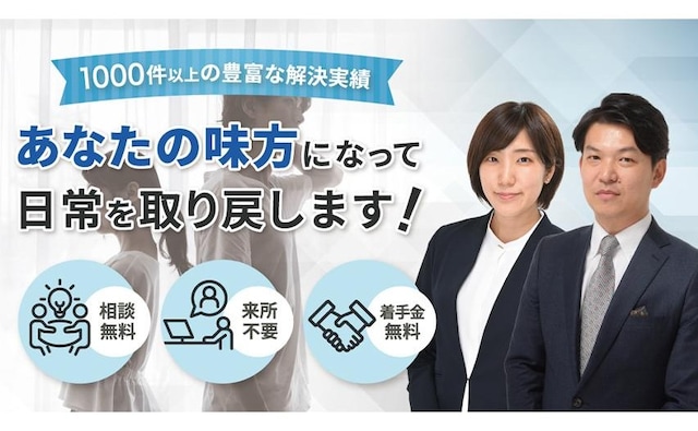 春田法律事務所名古屋オフィス