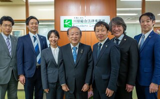 弁護士法人川原総合法律事務所