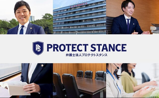 弁護士法人プロテクトスタンス広島事務所