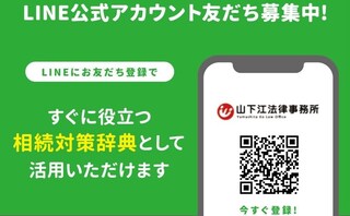 弁護士法人山下江法律事務所福山支部