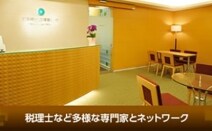 官澤綜合法律事務所