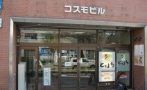 エミナ法律事務所