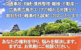 田中法律事務所