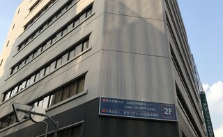 弁護士法人東京パブリック法律事務所