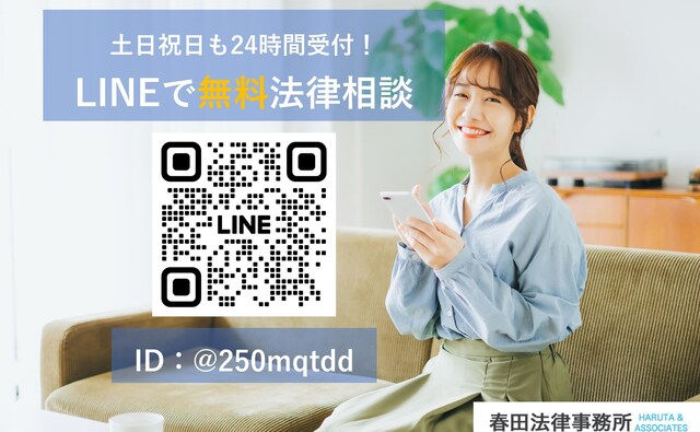 春田法律事務所広島オフィス