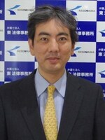 東 忠宏弁護士