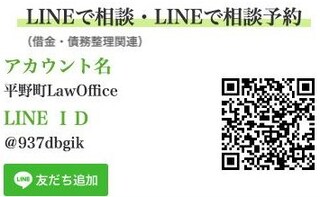 平野町綜合法律事務所