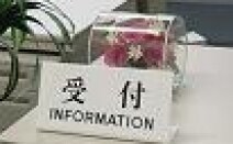 相模大野法律事務所