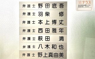 中神戸法律事務所