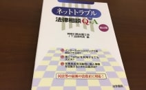 横浜ベイサイド法律事務所