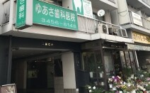 わかば法律事務所