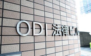 木村知子法律事務所