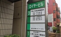 平松・木津法律事務所