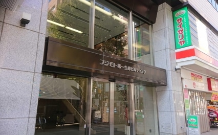 酒井正利法律事務所