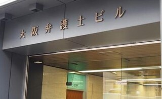 鈴木総合法律事務所