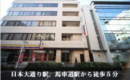 扶桑第一法律事務所