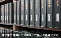 扶桑第一法律事務所