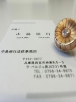 中島 崇行のプロフィール写真