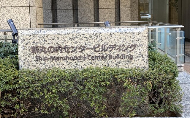 弁護士法人リーガルジャパン東京事務所