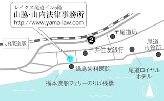 山脇・山内法律事務所
