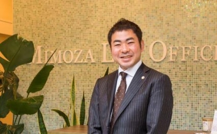 ミモザ法律事務所