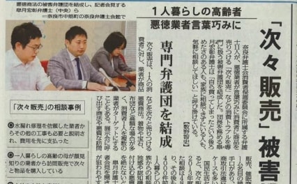 やすらぎ法律事務所