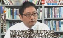 やすらぎ法律事務所
