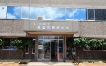 弁護士法人一新総合法律事務所 燕三条事務所
