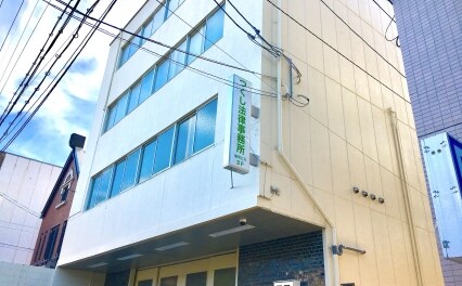 つくし法律事務所