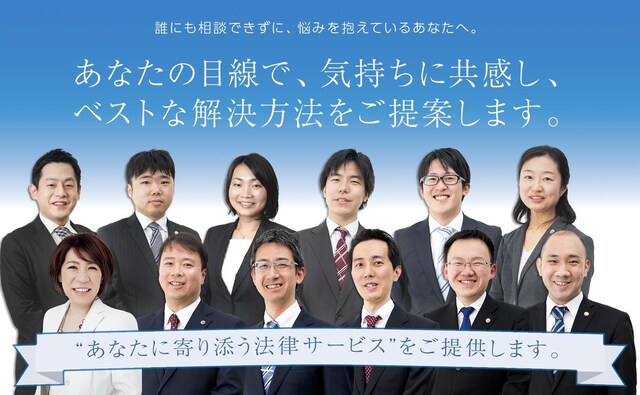 弁護士法人みお京都駅前事務所